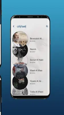 Basim Karbalaei android App screenshot 0